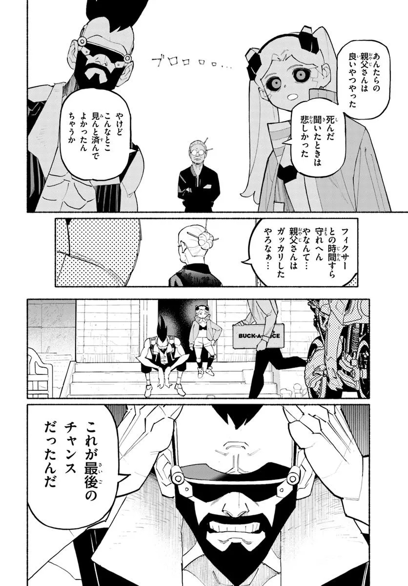 Cyberpunk: Edgerunners - MADNESS - Chapter 1 - Page 38