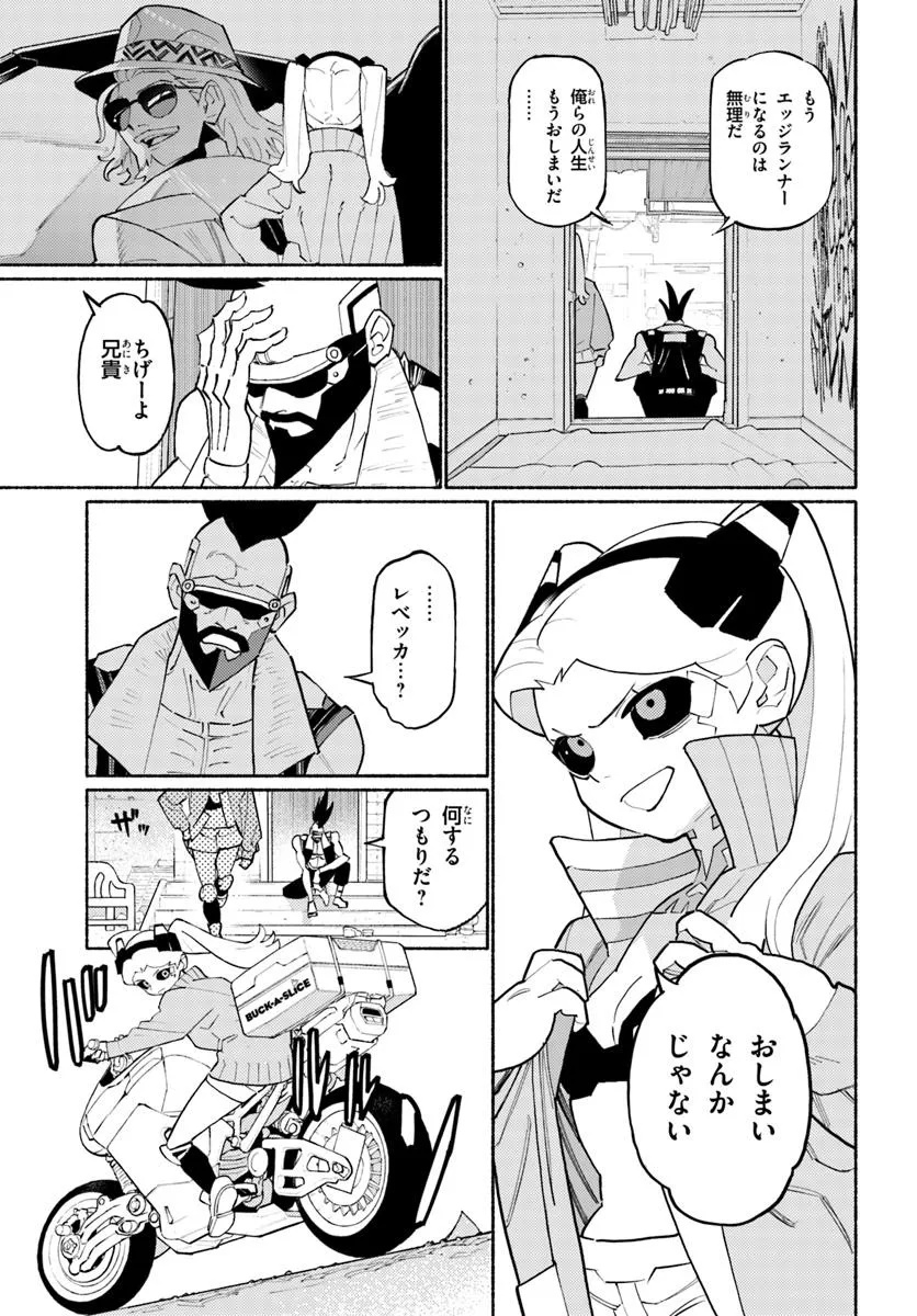 Cyberpunk: Edgerunners - MADNESS - Chapter 1 - Page 39