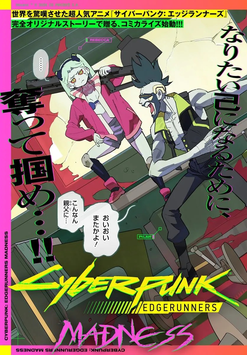 Cyberpunk: Edgerunners - MADNESS - Chapter 1 - Page 5