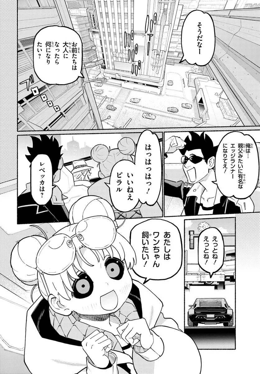 Cyberpunk: Edgerunners - MADNESS - Chapter 1 - Page 8