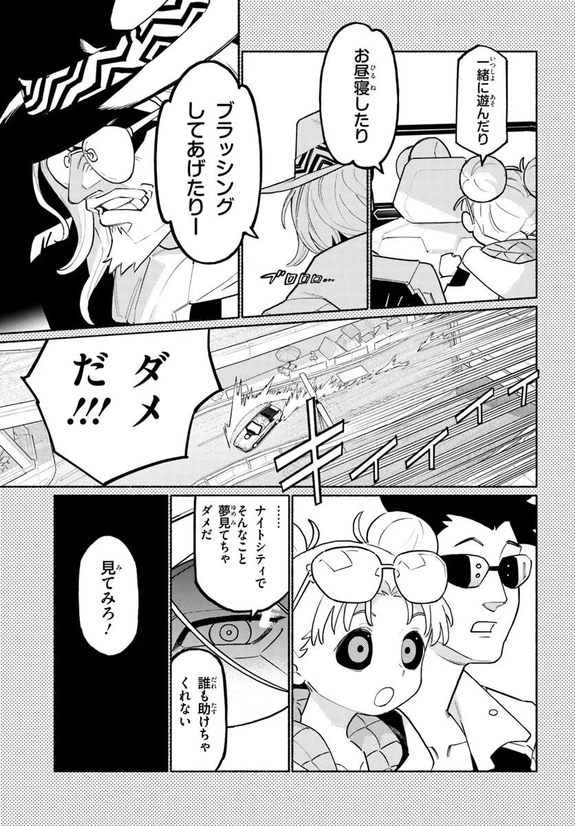 Cyberpunk: Edgerunners - MADNESS - Chapter 1 - Page 9