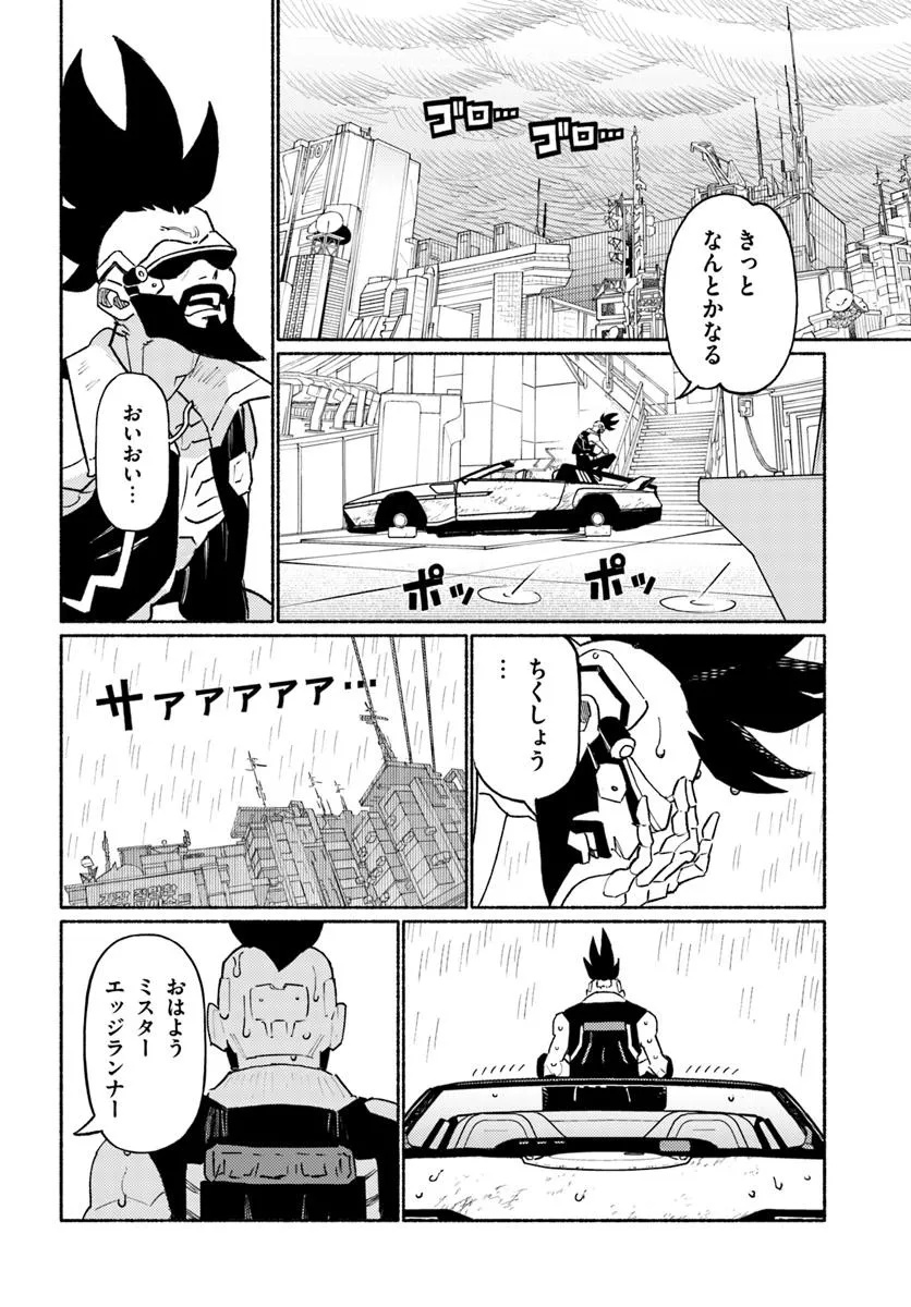 Cyberpunk: Edgerunners - MADNESS - Chapter 2.1 - Page 10
