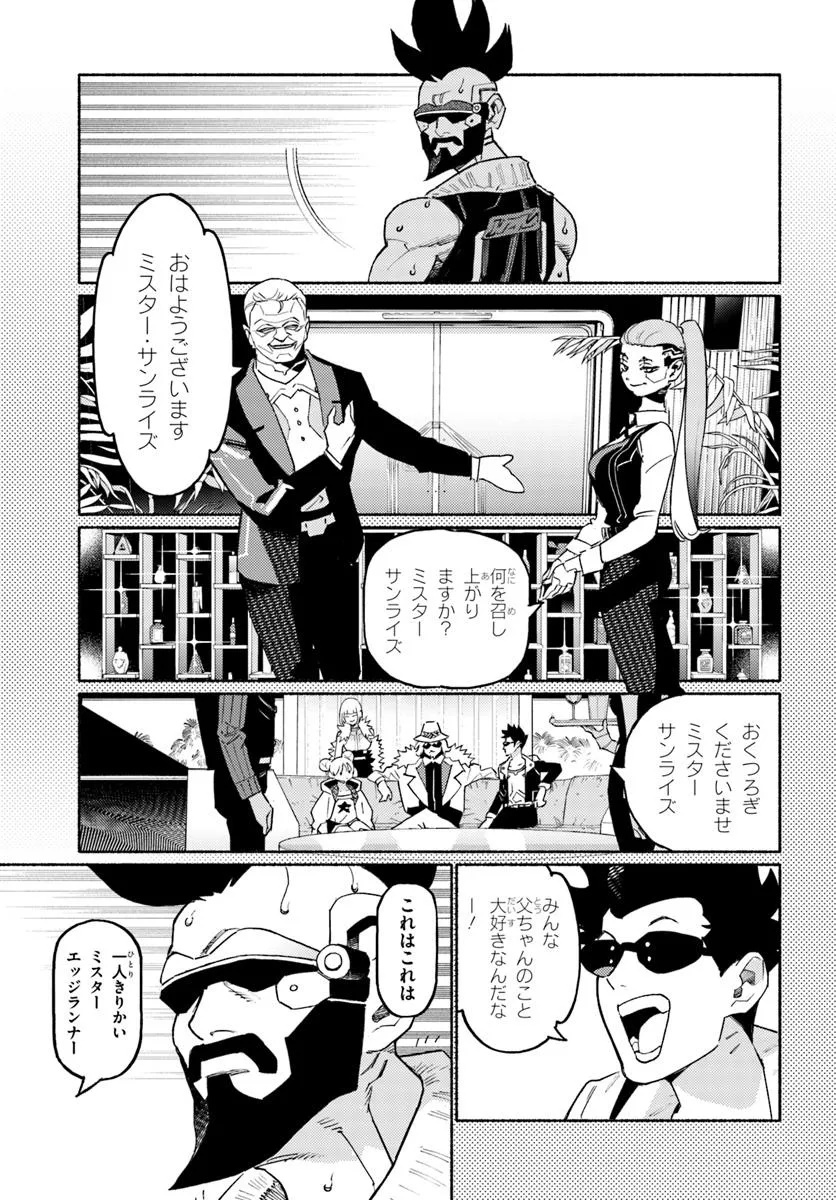 Cyberpunk: Edgerunners - MADNESS - Chapter 2.1 - Page 11
