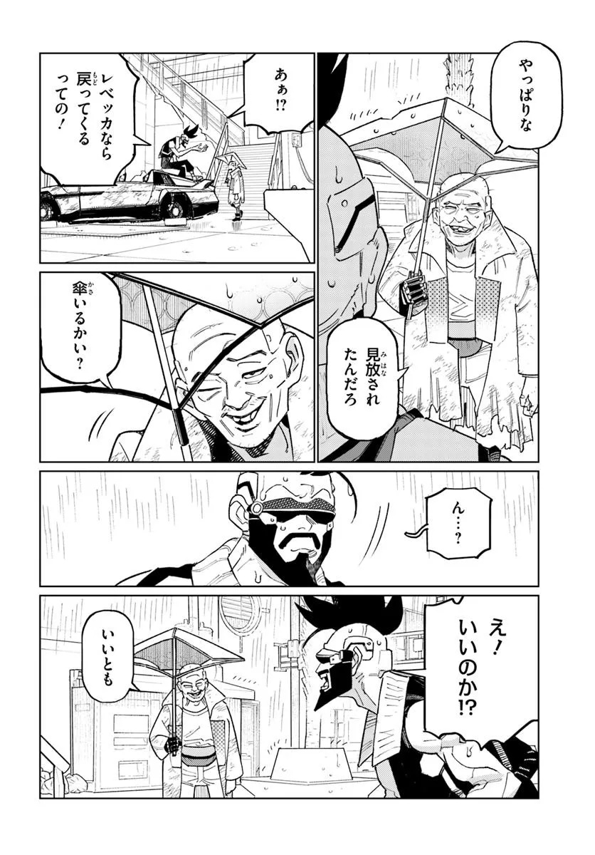 Cyberpunk: Edgerunners - MADNESS - Chapter 2.1 - Page 12