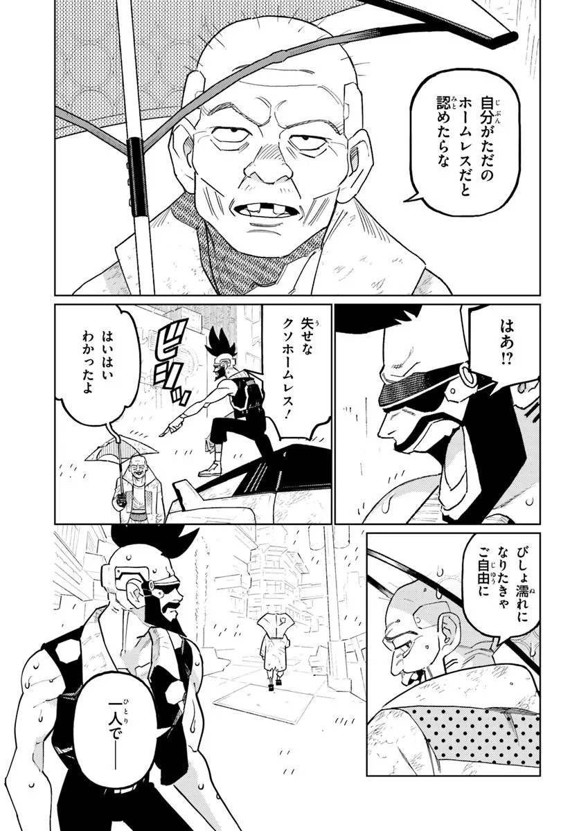 Cyberpunk: Edgerunners - MADNESS - Chapter 2.1 - Page 13