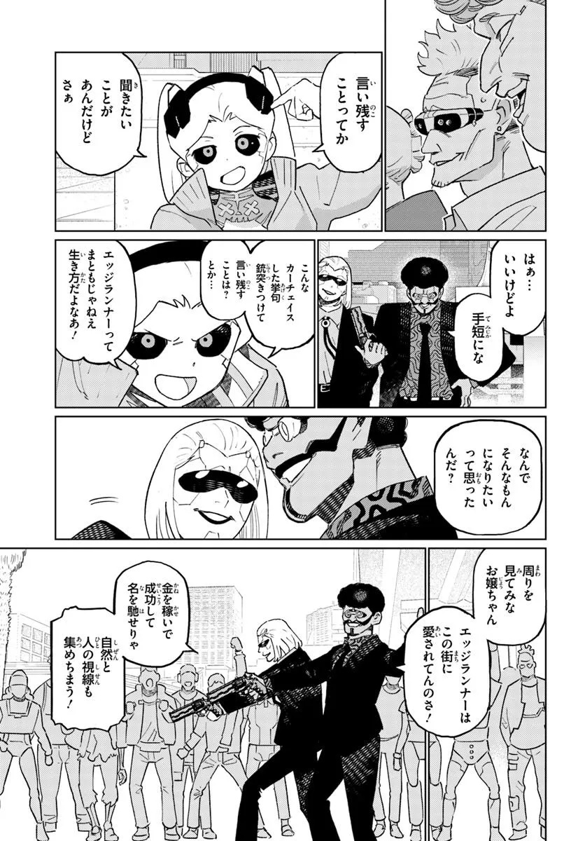 Cyberpunk: Edgerunners - MADNESS - Chapter 2.1 - Page 15