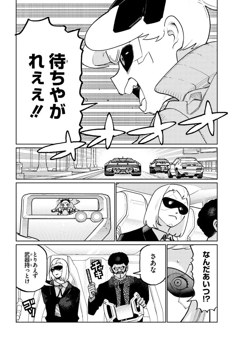 Cyberpunk: Edgerunners - MADNESS - Chapter 2.1 - Page 2