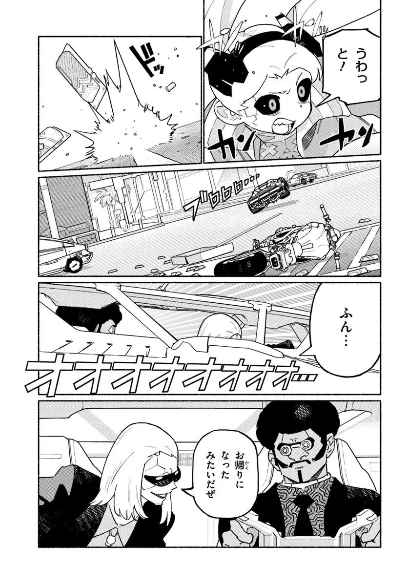 Cyberpunk: Edgerunners - MADNESS - Chapter 2.1 - Page 5