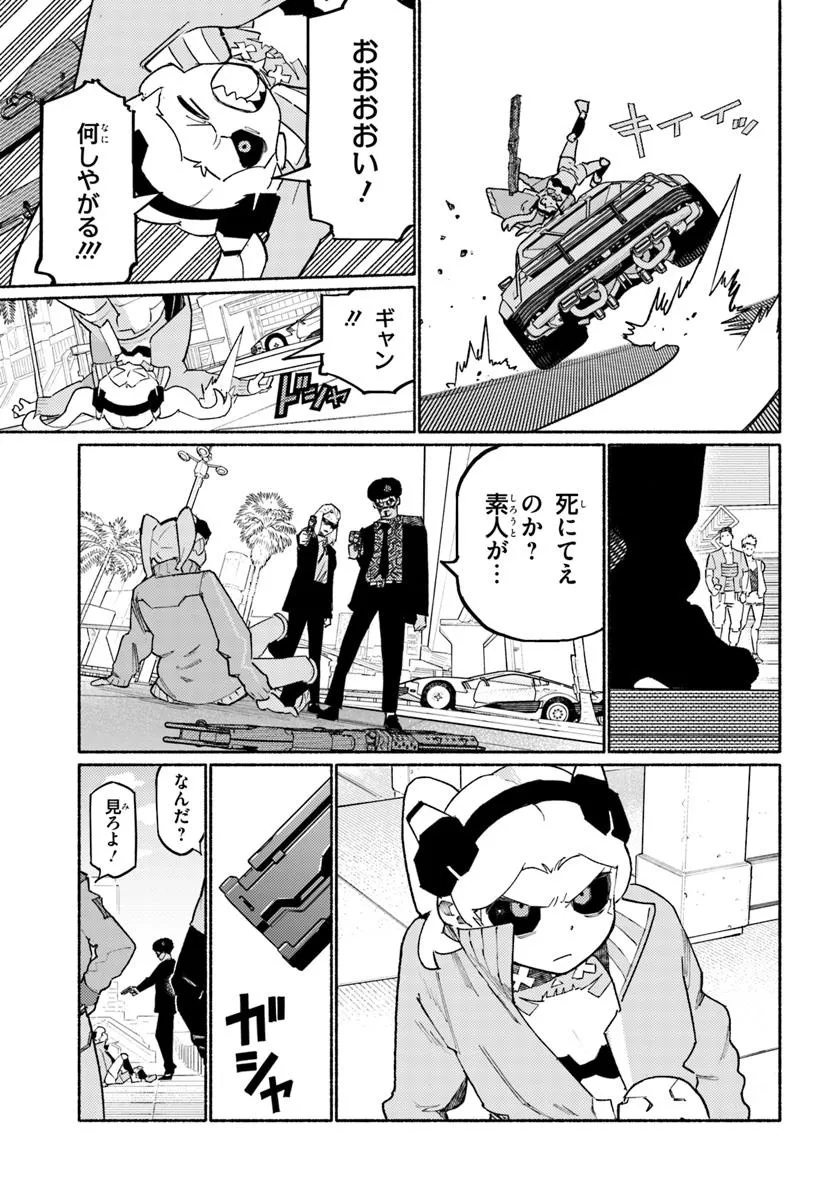 Cyberpunk: Edgerunners - MADNESS - Chapter 2.1 - Page 7