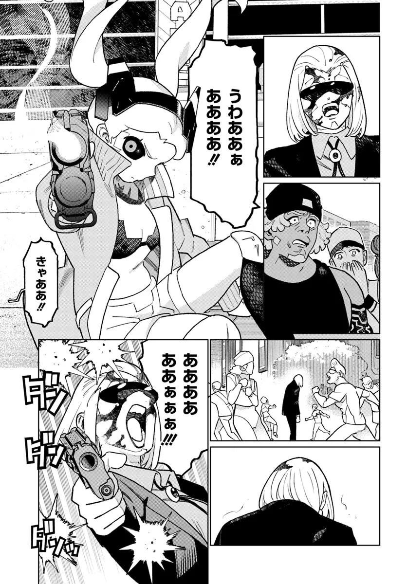 Cyberpunk: Edgerunners - MADNESS - Chapter 2.2 - Page 1