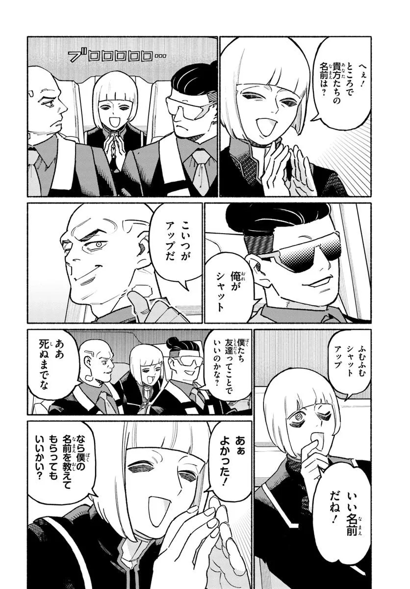 Cyberpunk: Edgerunners - MADNESS - Chapter 2.2 - Page 10