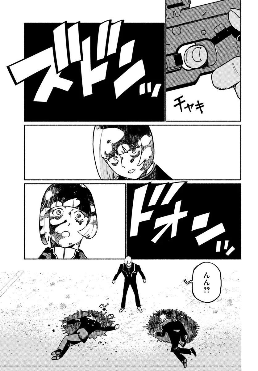 Cyberpunk: Edgerunners - MADNESS - Chapter 2.2 - Page 13