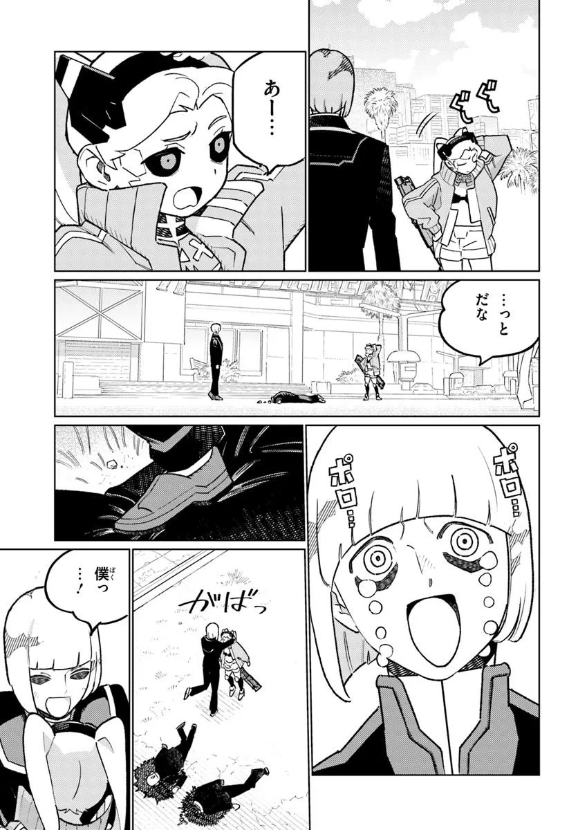 Cyberpunk: Edgerunners - MADNESS - Chapter 2.2 - Page 15