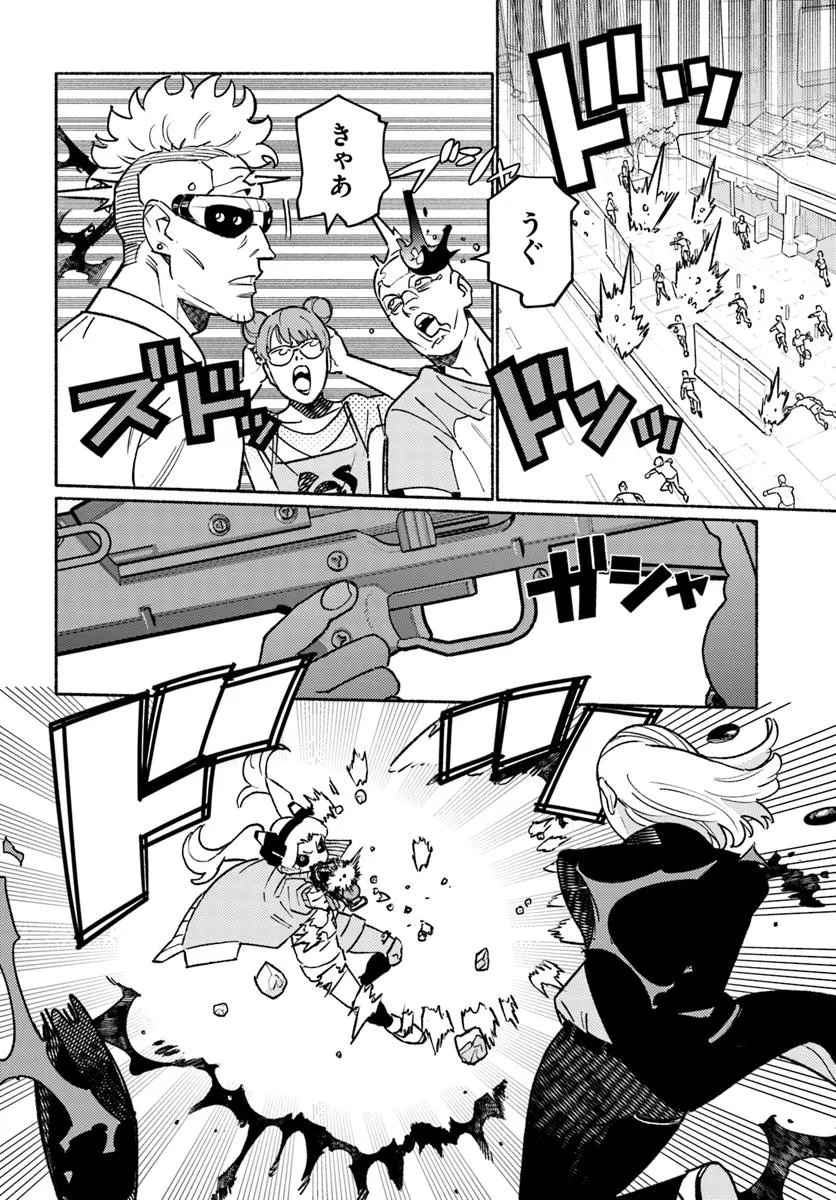 Cyberpunk: Edgerunners - MADNESS - Chapter 2.2 - Page 4