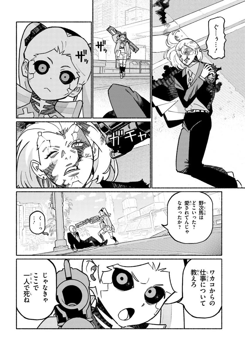 Cyberpunk: Edgerunners - MADNESS - Chapter 2.2 - Page 6