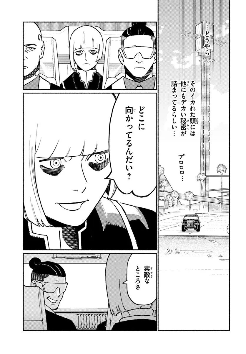 Cyberpunk: Edgerunners - MADNESS - Chapter 2.2 - Page 9