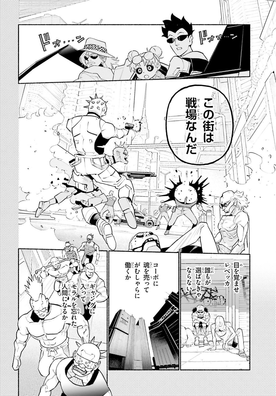Cyberpunk: Edgerunners - MADNESS - Chapter 2 - Page 10