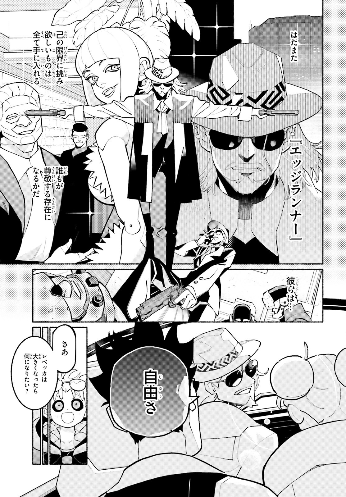Cyberpunk: Edgerunners - MADNESS - Chapter 2 - Page 11
