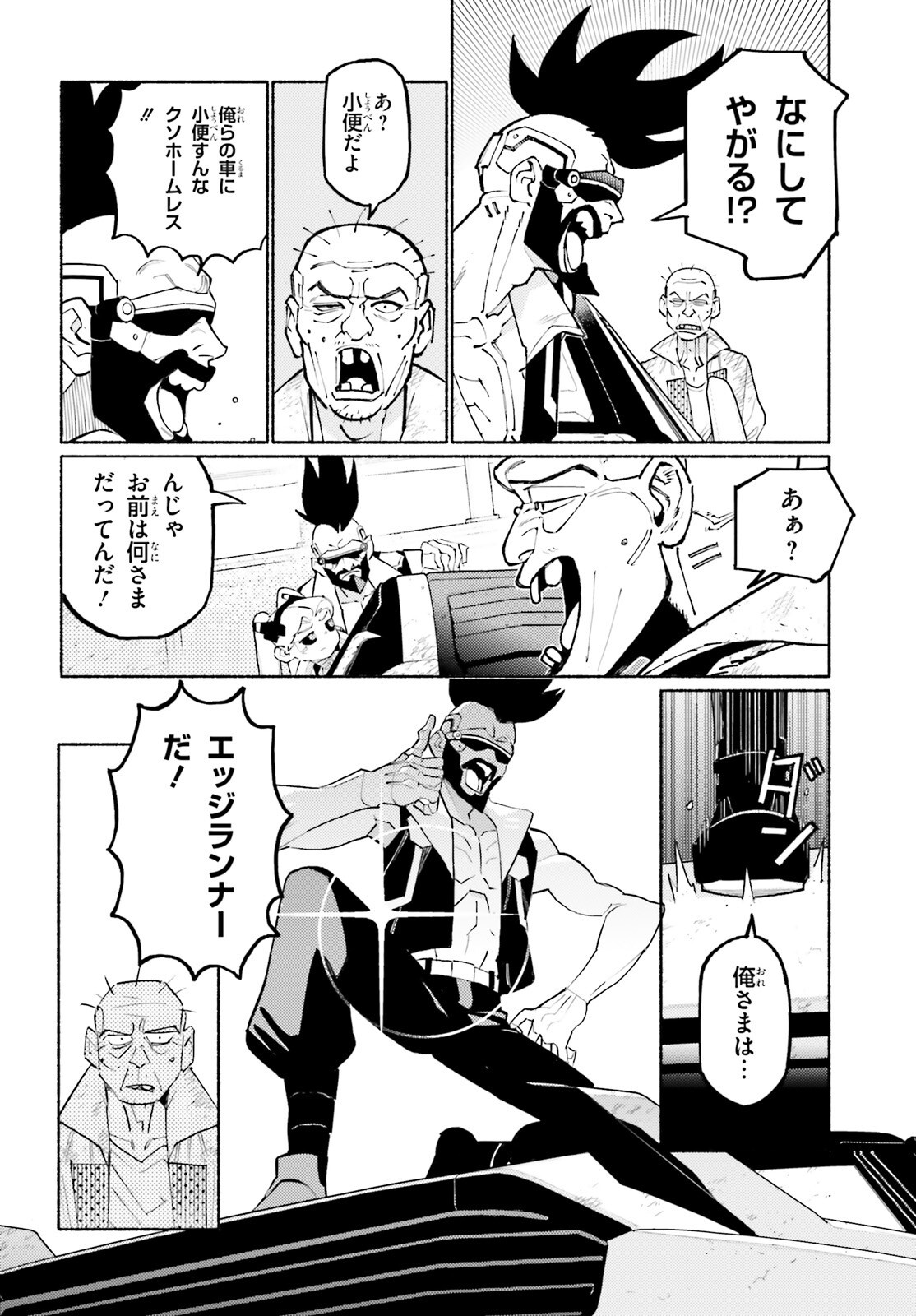 Cyberpunk: Edgerunners - MADNESS - Chapter 2 - Page 14