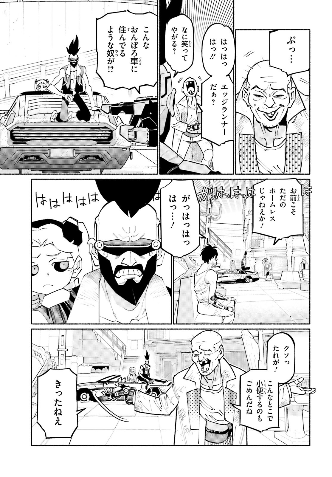 Cyberpunk: Edgerunners - MADNESS - Chapter 2 - Page 15