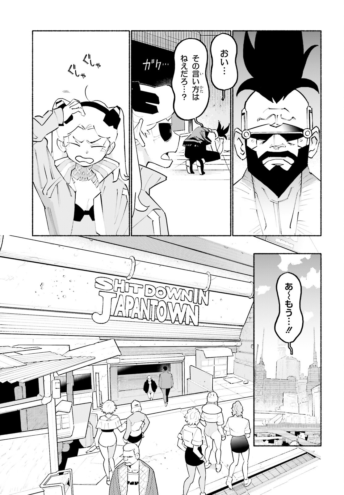 Cyberpunk: Edgerunners - MADNESS - Chapter 2 - Page 19