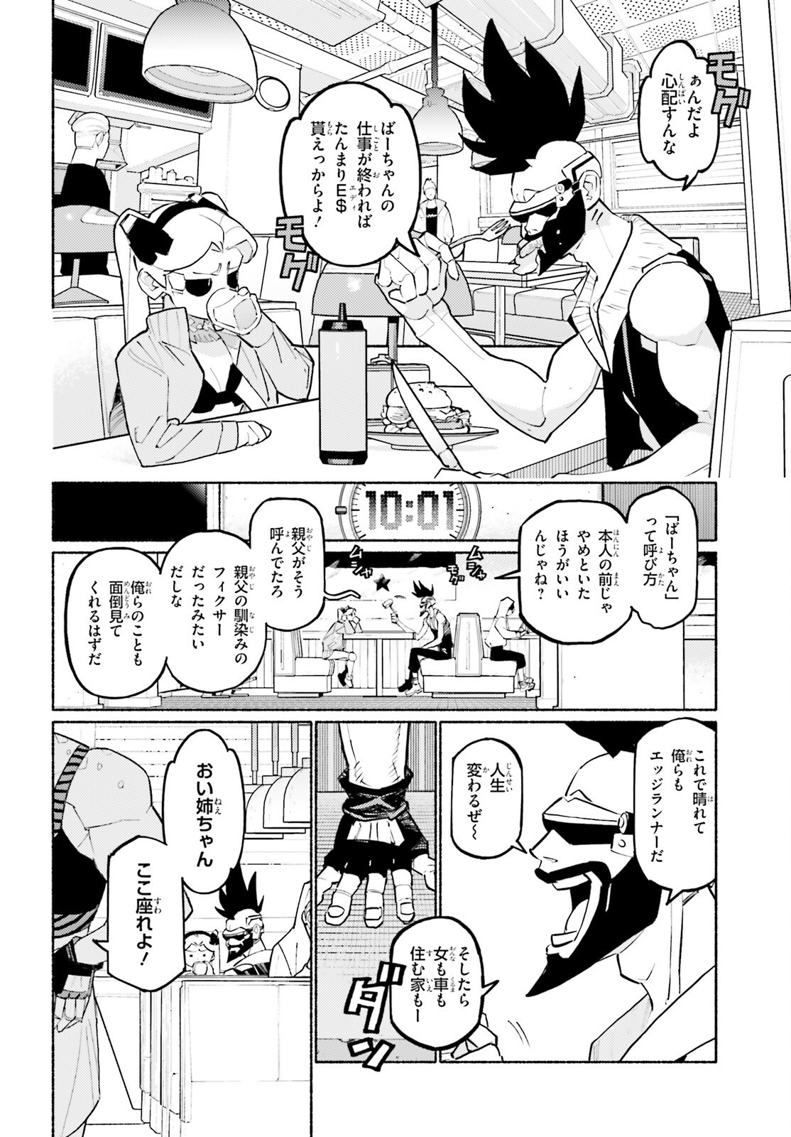 Cyberpunk: Edgerunners - MADNESS - Chapter 2 - Page 20