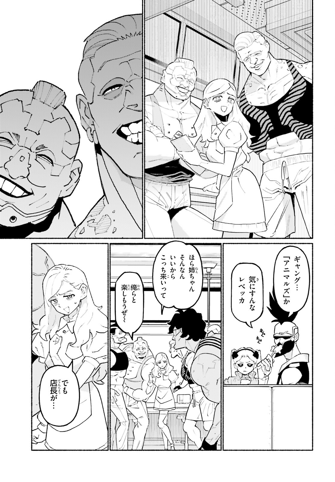 Cyberpunk: Edgerunners - MADNESS - Chapter 2 - Page 21