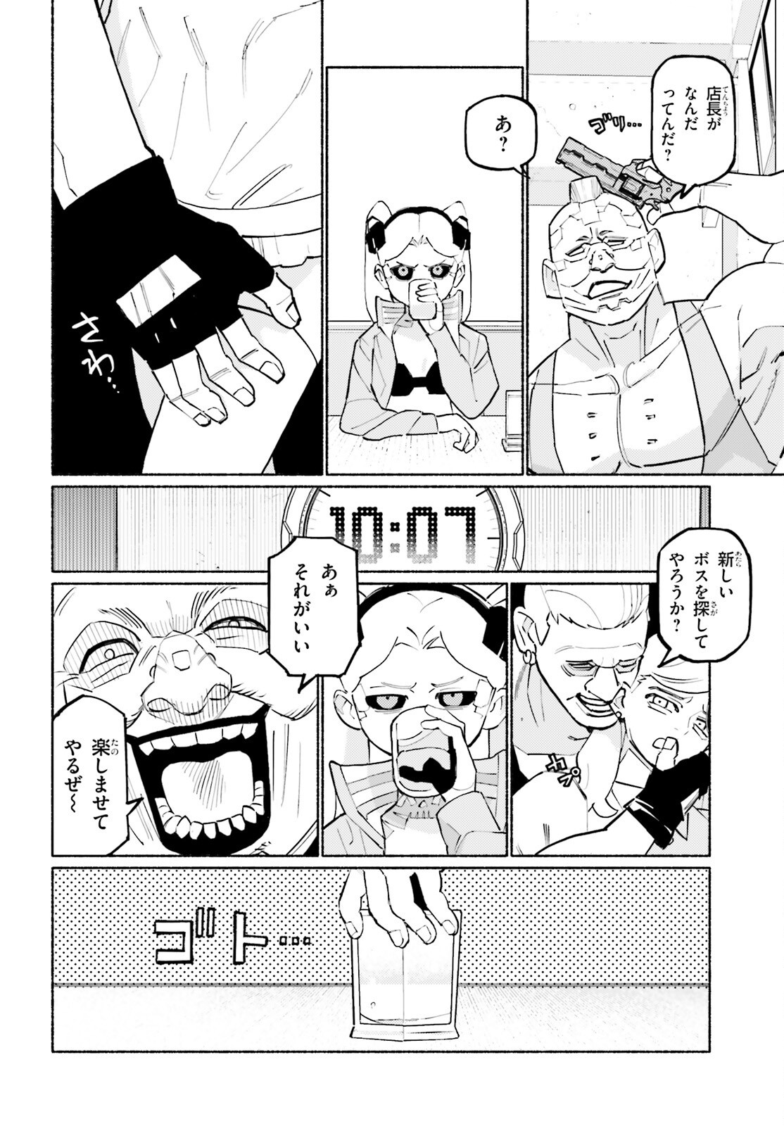 Cyberpunk: Edgerunners - MADNESS - Chapter 2 - Page 22