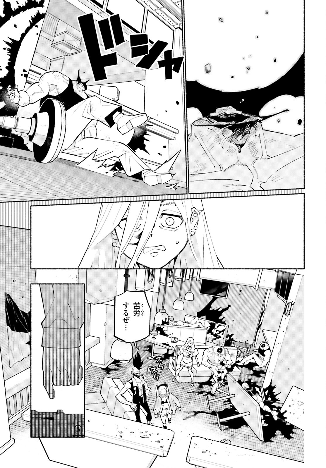 Cyberpunk: Edgerunners - MADNESS - Chapter 2 - Page 33