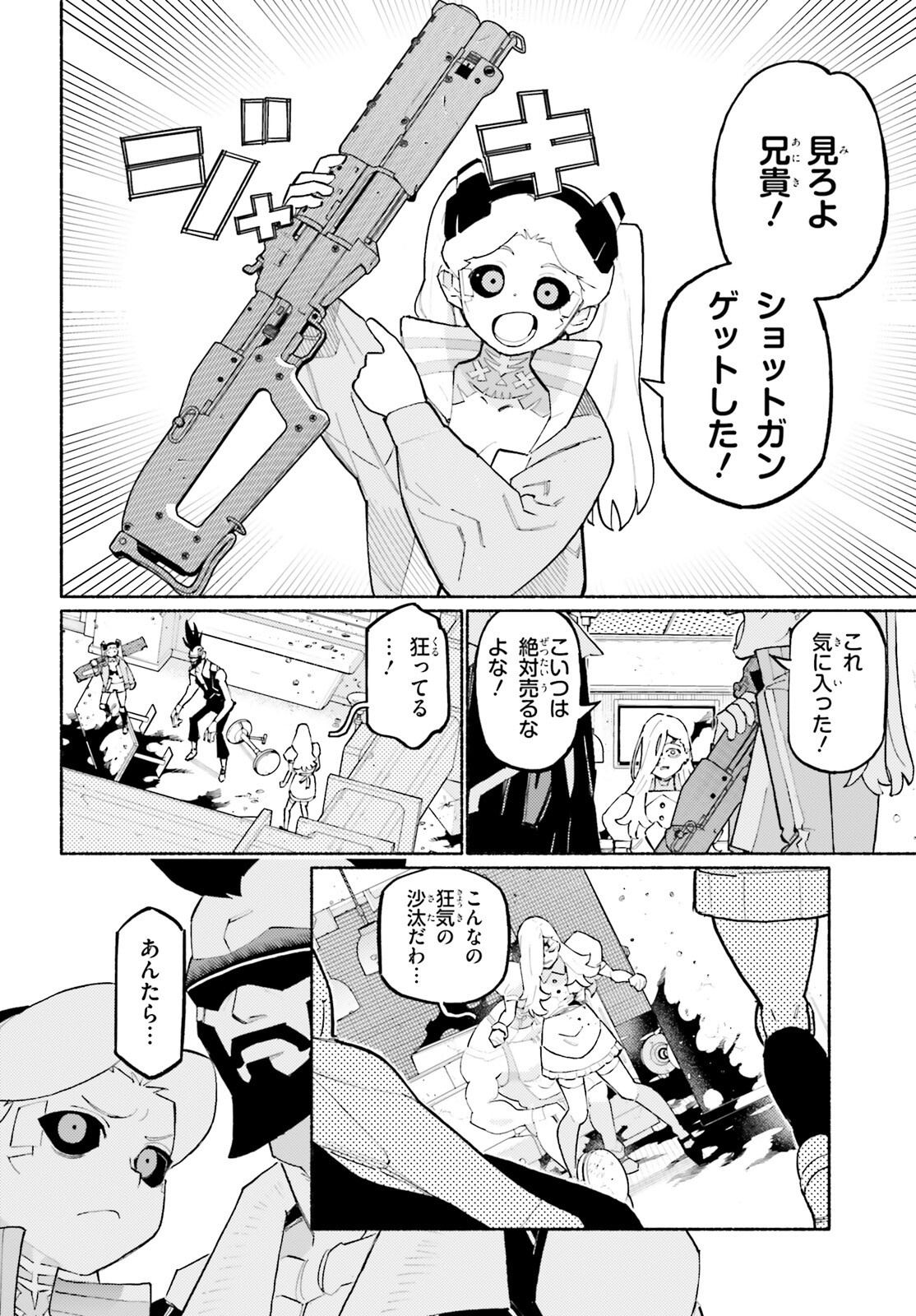 Cyberpunk: Edgerunners - MADNESS - Chapter 2 - Page 34
