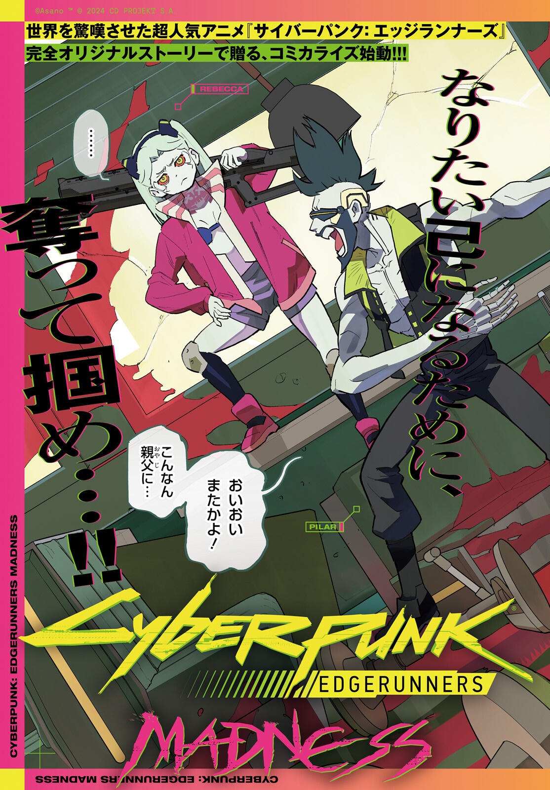 Cyberpunk: Edgerunners - MADNESS - Chapter 2 - Page 5