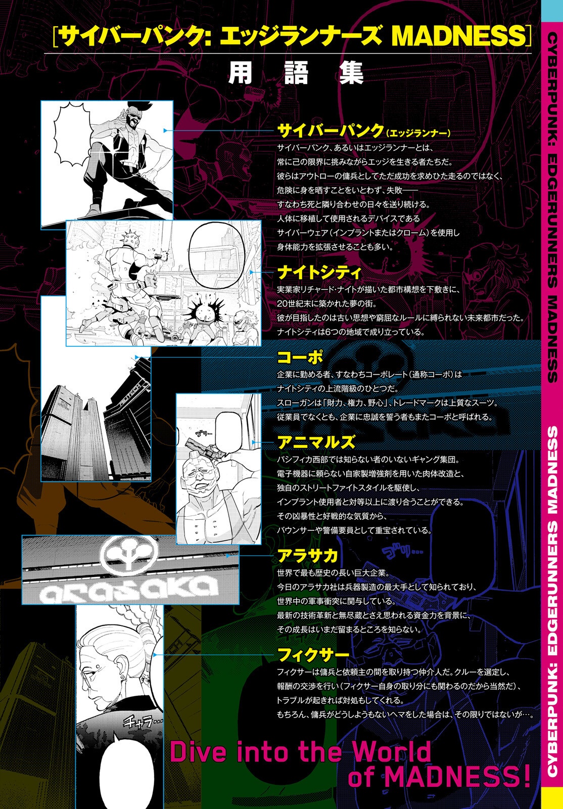 Cyberpunk: Edgerunners - MADNESS - Chapter 2 - Page 6
