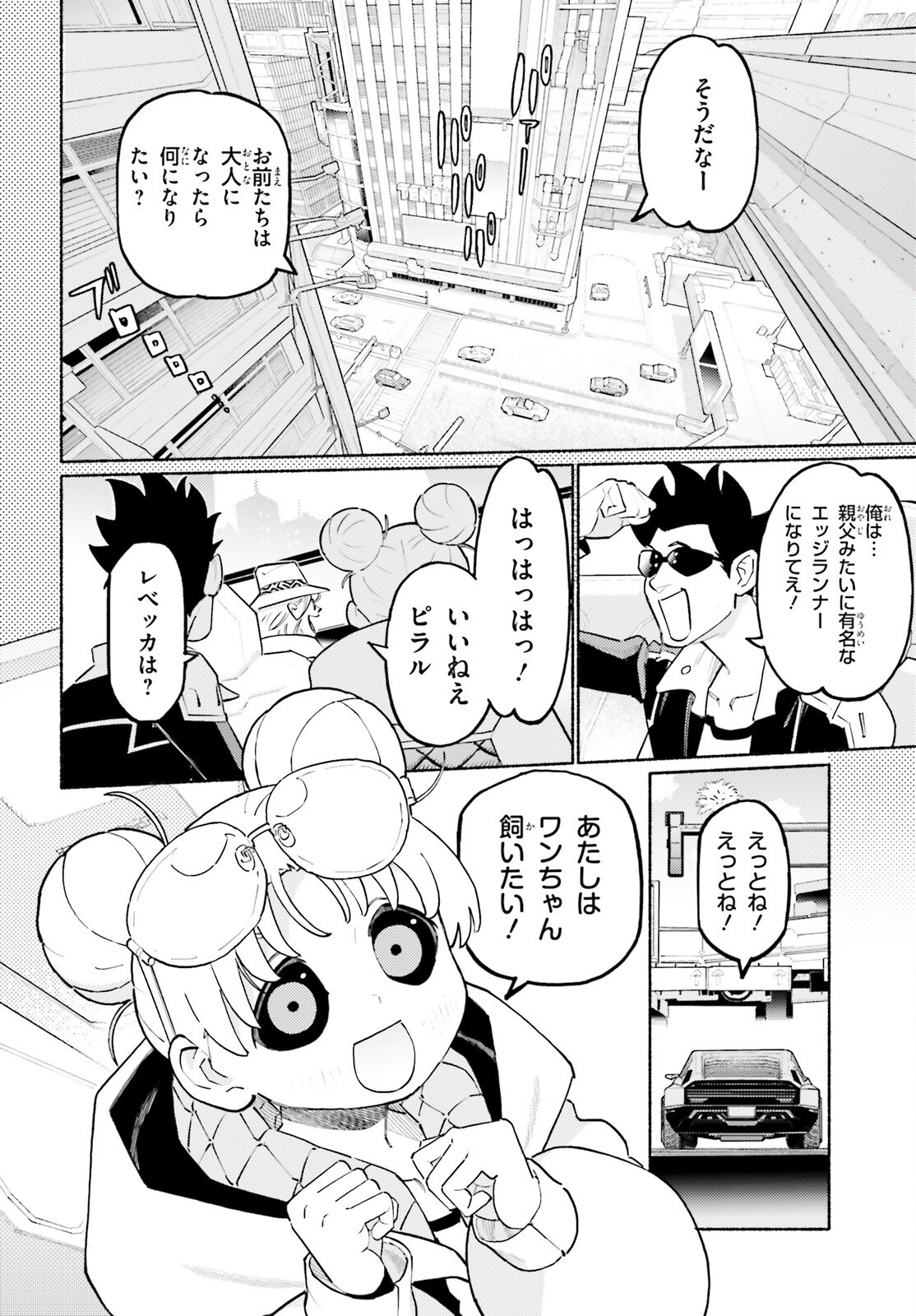 Cyberpunk: Edgerunners - MADNESS - Chapter 2 - Page 8