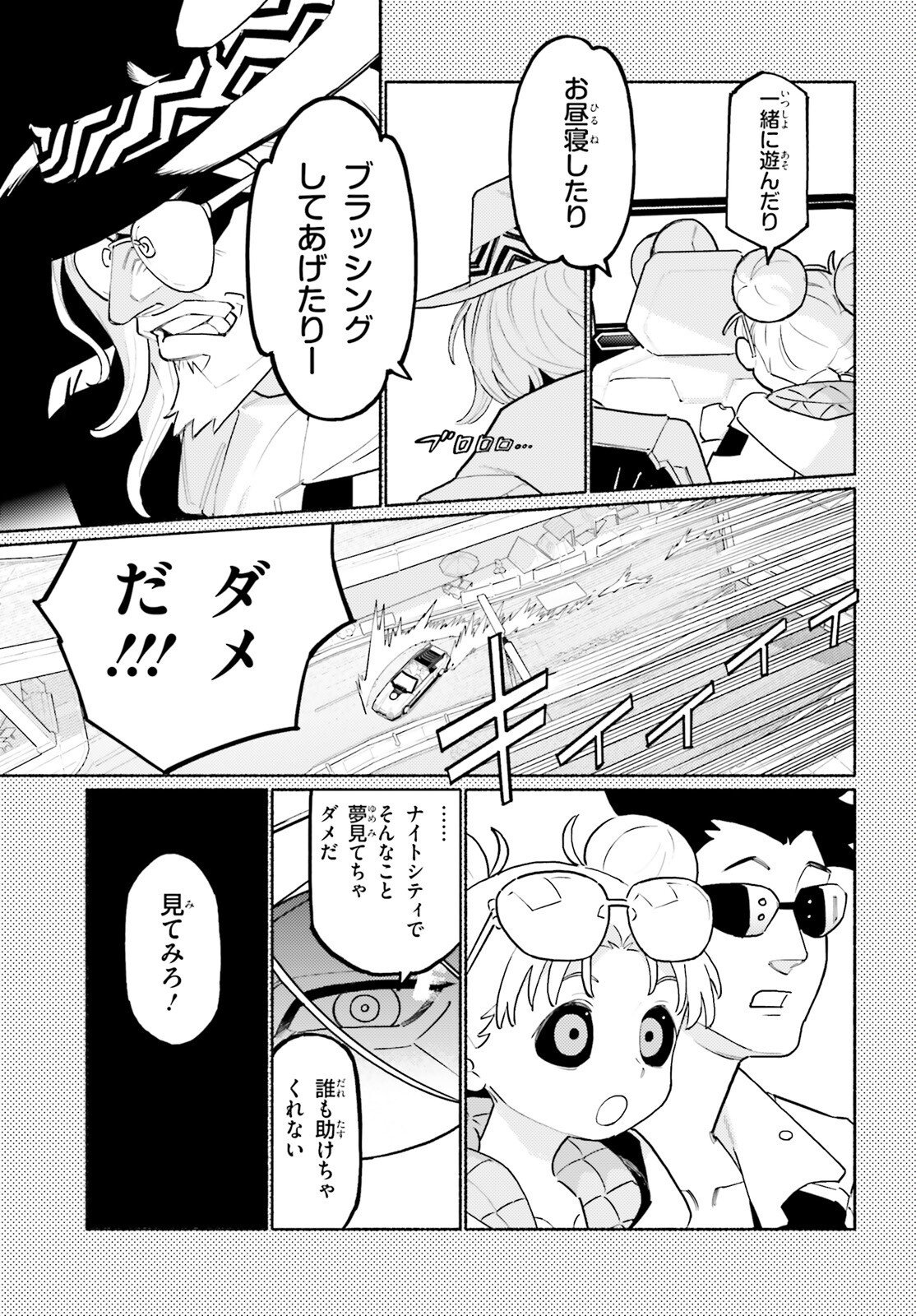 Cyberpunk: Edgerunners - MADNESS - Chapter 2 - Page 9