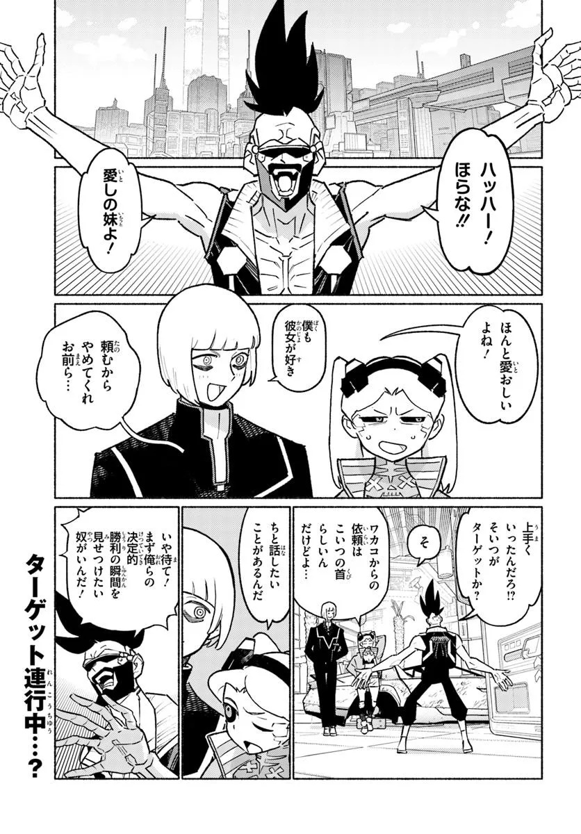Cyberpunk: Edgerunners - MADNESS - Chapter 3.1 - Page 1