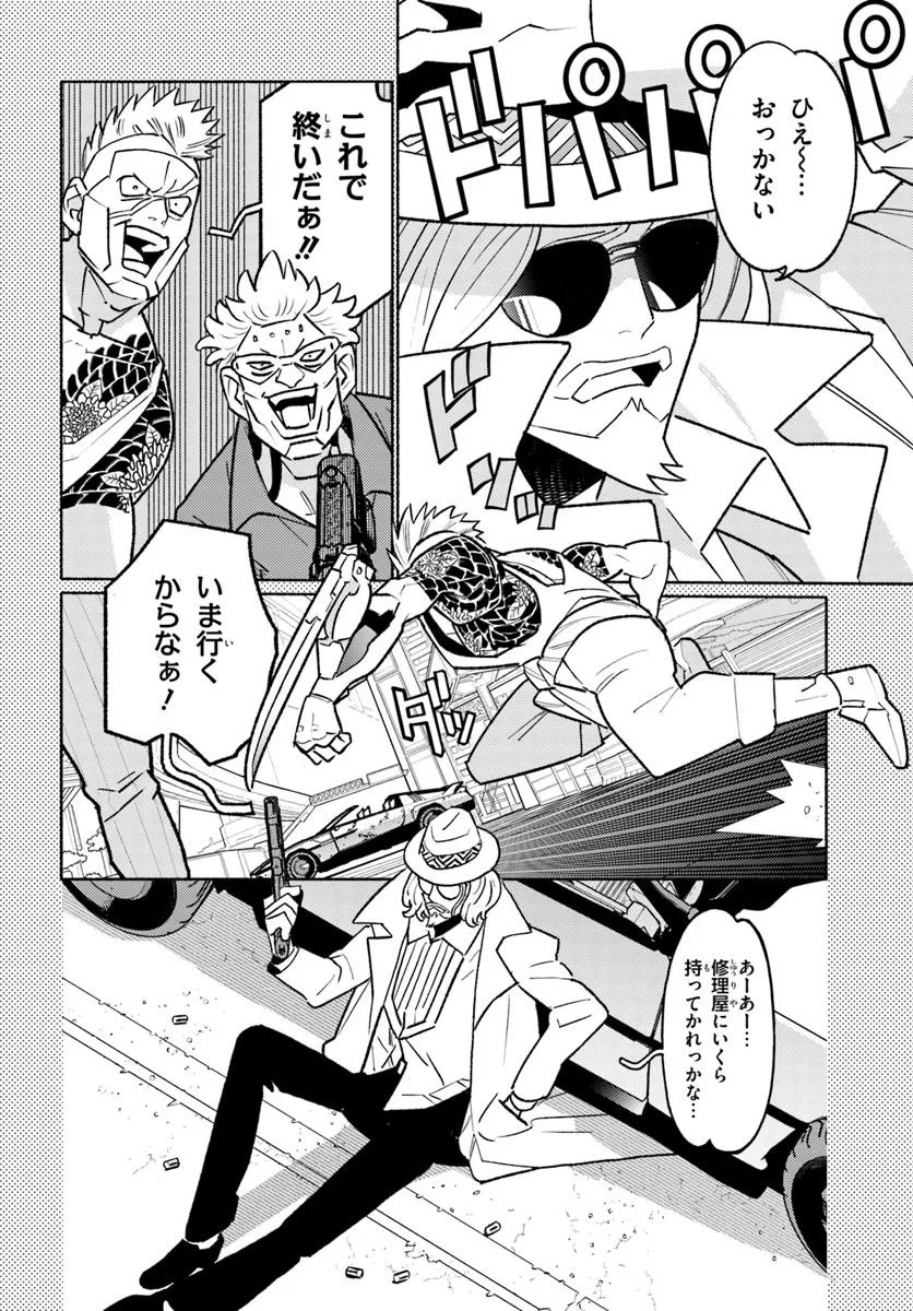 Cyberpunk: Edgerunners - MADNESS - Chapter 3.1 - Page 10