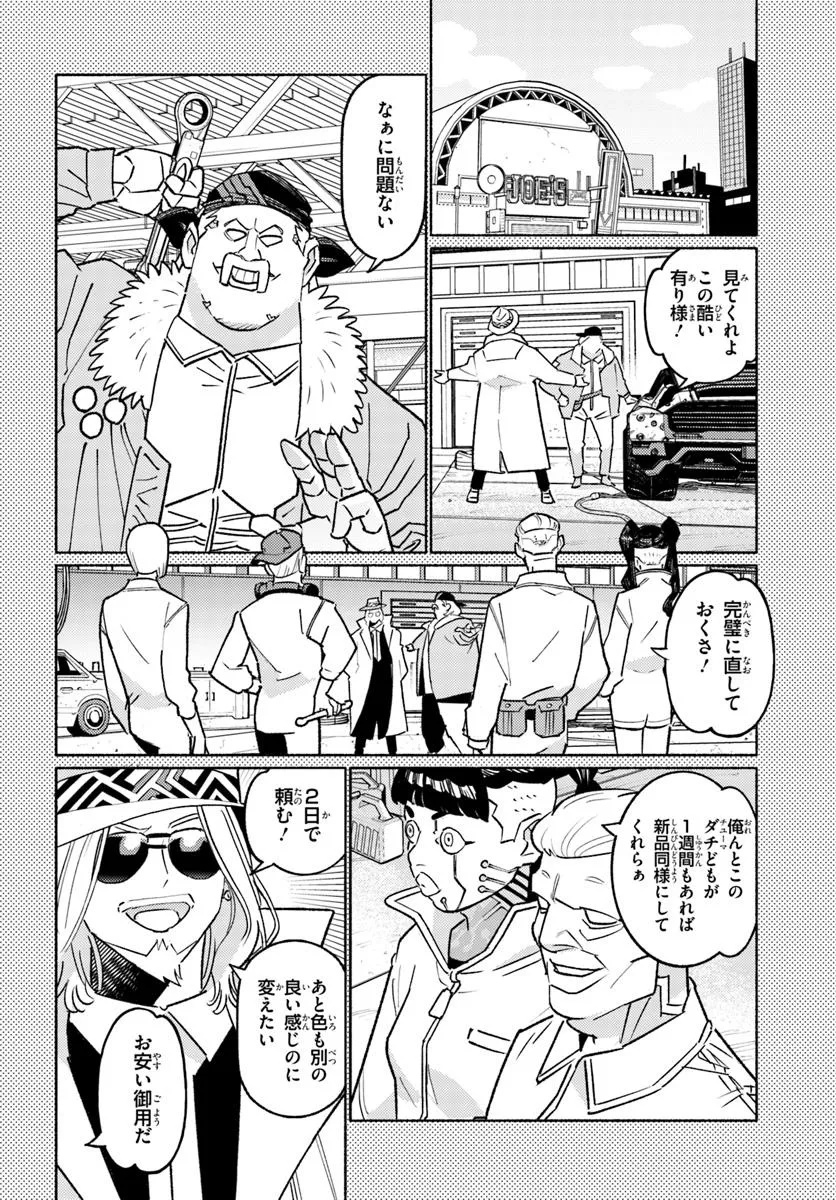Cyberpunk: Edgerunners - MADNESS - Chapter 3.1 - Page 12