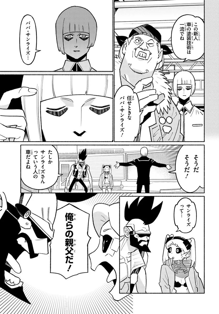 Cyberpunk: Edgerunners - MADNESS - Chapter 3.1 - Page 13