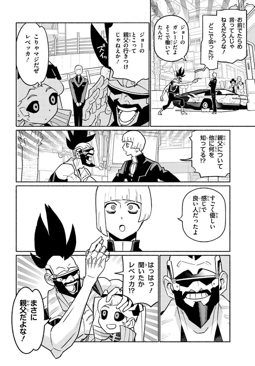 Cyberpunk: Edgerunners - MADNESS - Chapter 3.1 - Page 14
