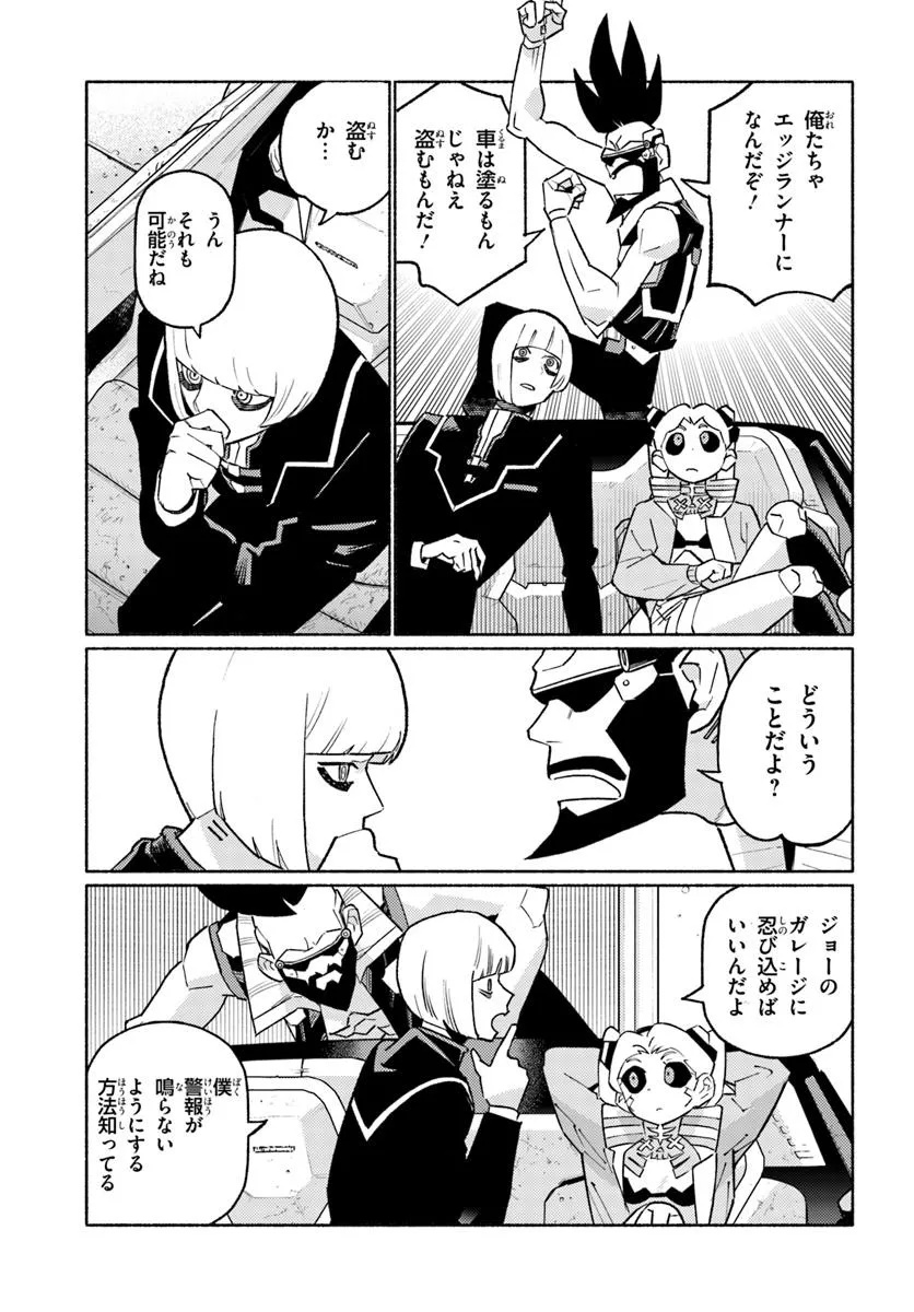 Cyberpunk: Edgerunners - MADNESS - Chapter 3.1 - Page 17