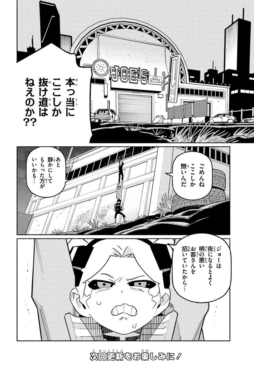 Cyberpunk: Edgerunners - MADNESS - Chapter 3.1 - Page 18