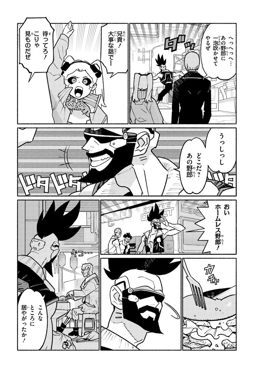 Cyberpunk: Edgerunners - MADNESS - Chapter 3.1 - Page 2