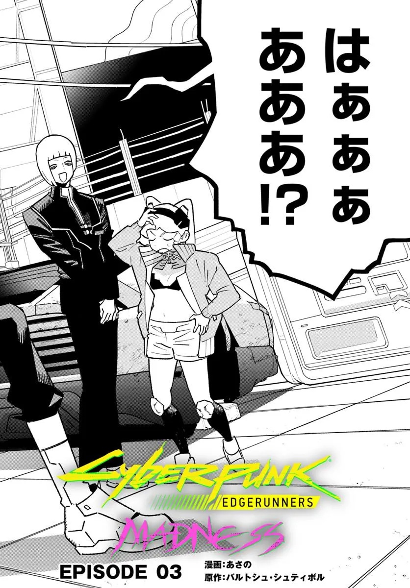 Cyberpunk: Edgerunners - MADNESS - Chapter 3.1 - Page 4
