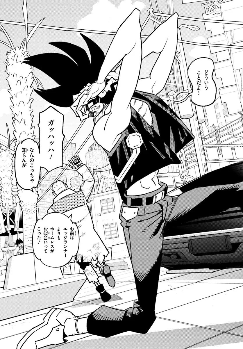 Cyberpunk: Edgerunners - MADNESS - Chapter 3.1 - Page 5