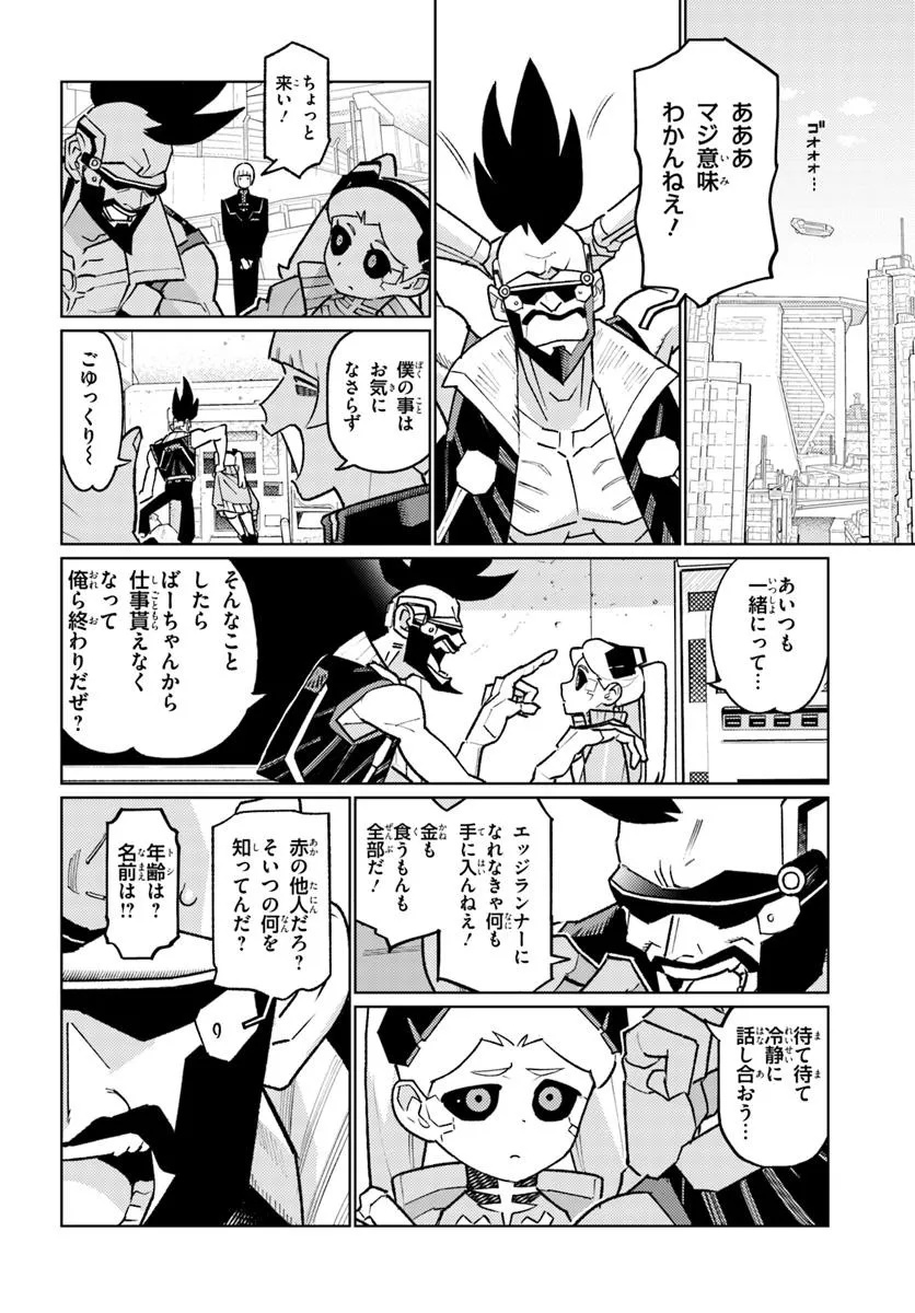 Cyberpunk: Edgerunners - MADNESS - Chapter 3.1 - Page 6