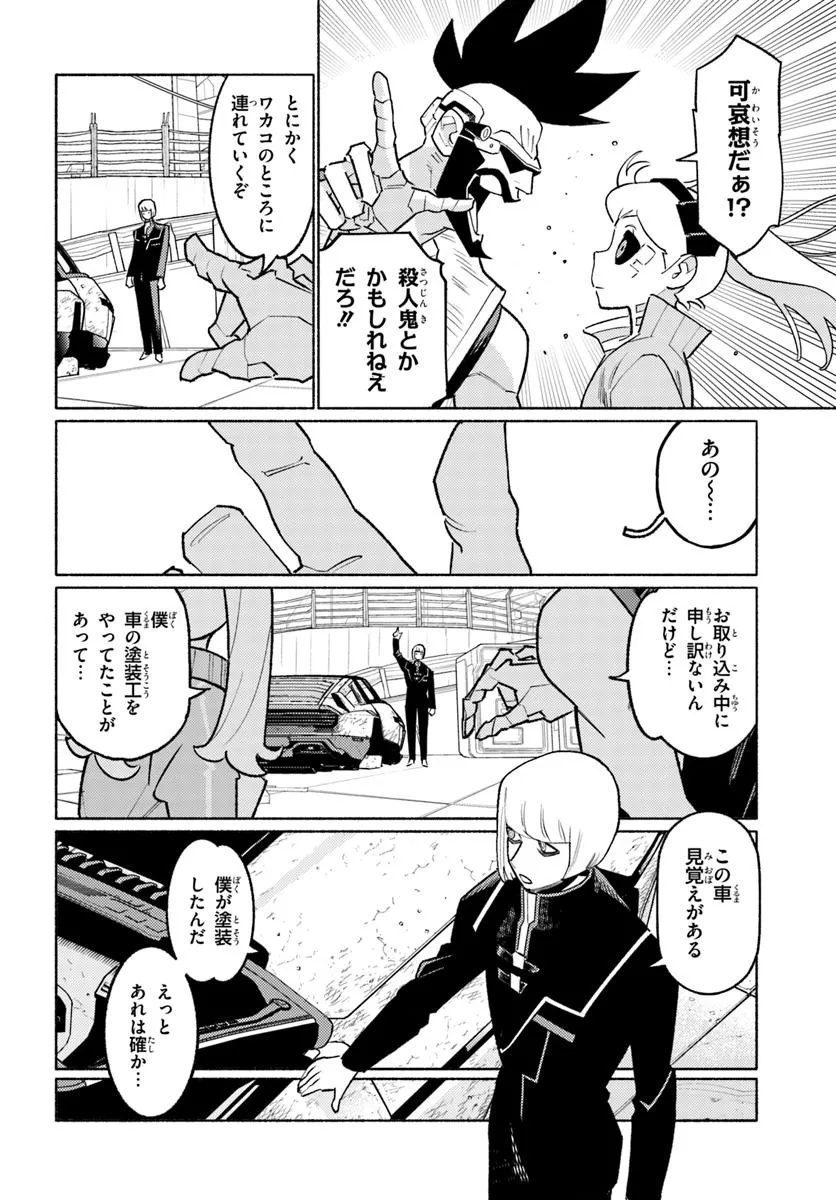 Cyberpunk: Edgerunners - MADNESS - Chapter 3.1 - Page 8