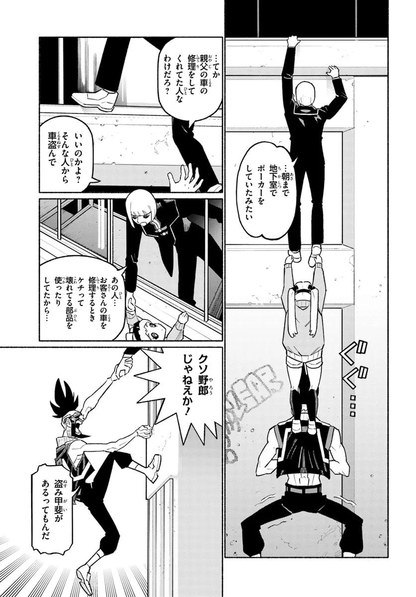 Cyberpunk: Edgerunners - MADNESS - Chapter 3.2 - Page 1