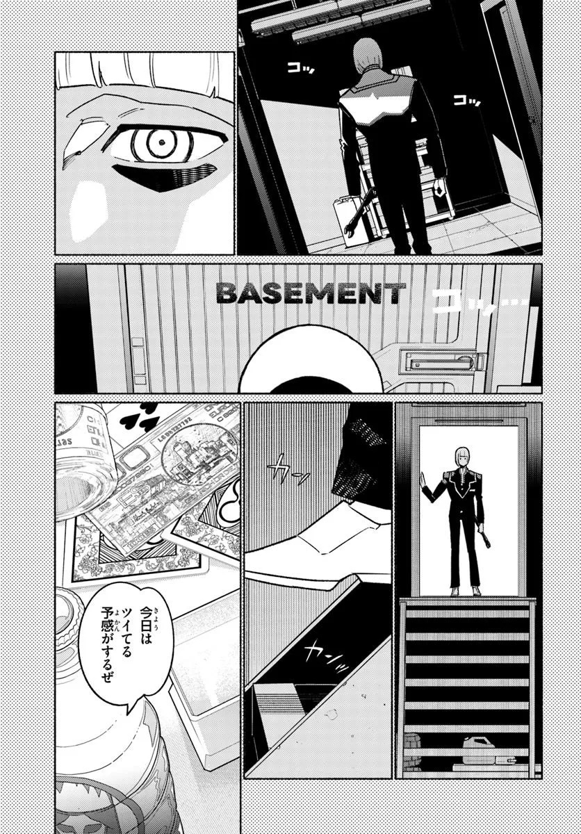 Cyberpunk: Edgerunners - MADNESS - Chapter 3.2 - Page 11