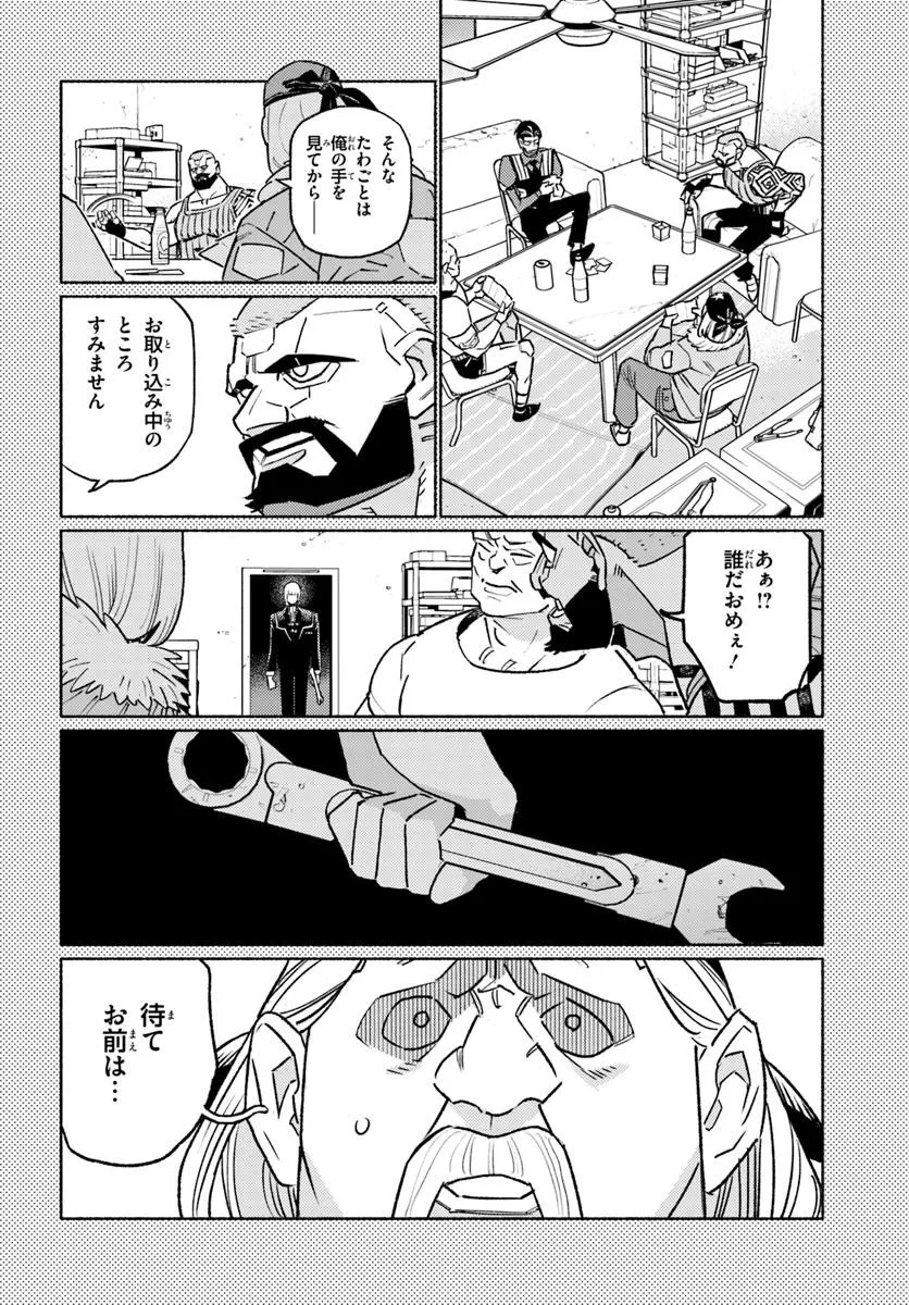 Cyberpunk: Edgerunners - MADNESS - Chapter 3.2 - Page 12