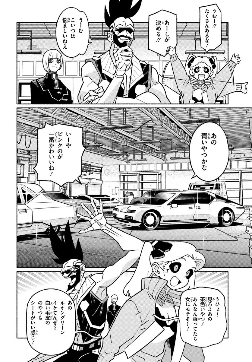 Cyberpunk: Edgerunners - MADNESS - Chapter 3.2 - Page 2